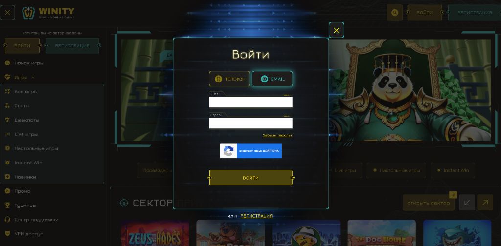 Мобильное приложение winity casino — кнопка скачивания apk для Android